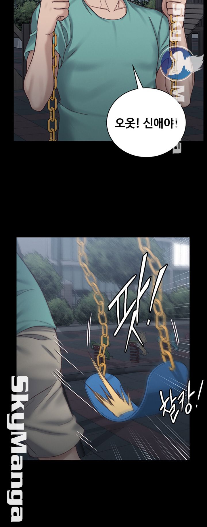 That Man’s Epilepsy Raw Chapter 125 Page 25