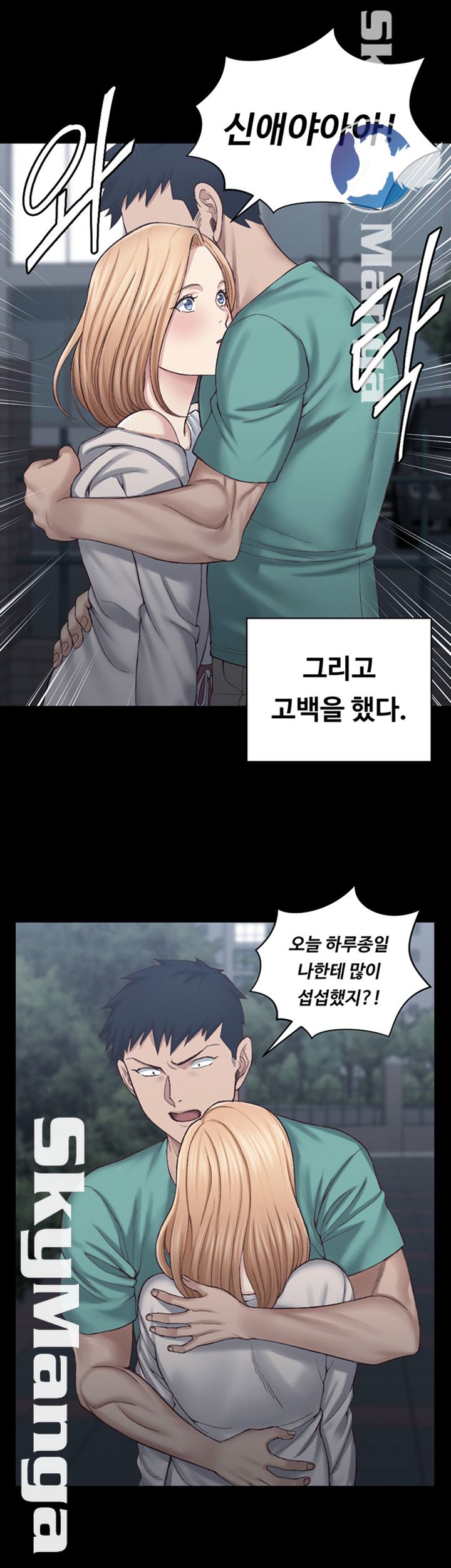 That Man’s Epilepsy Raw Chapter 125 Page 26