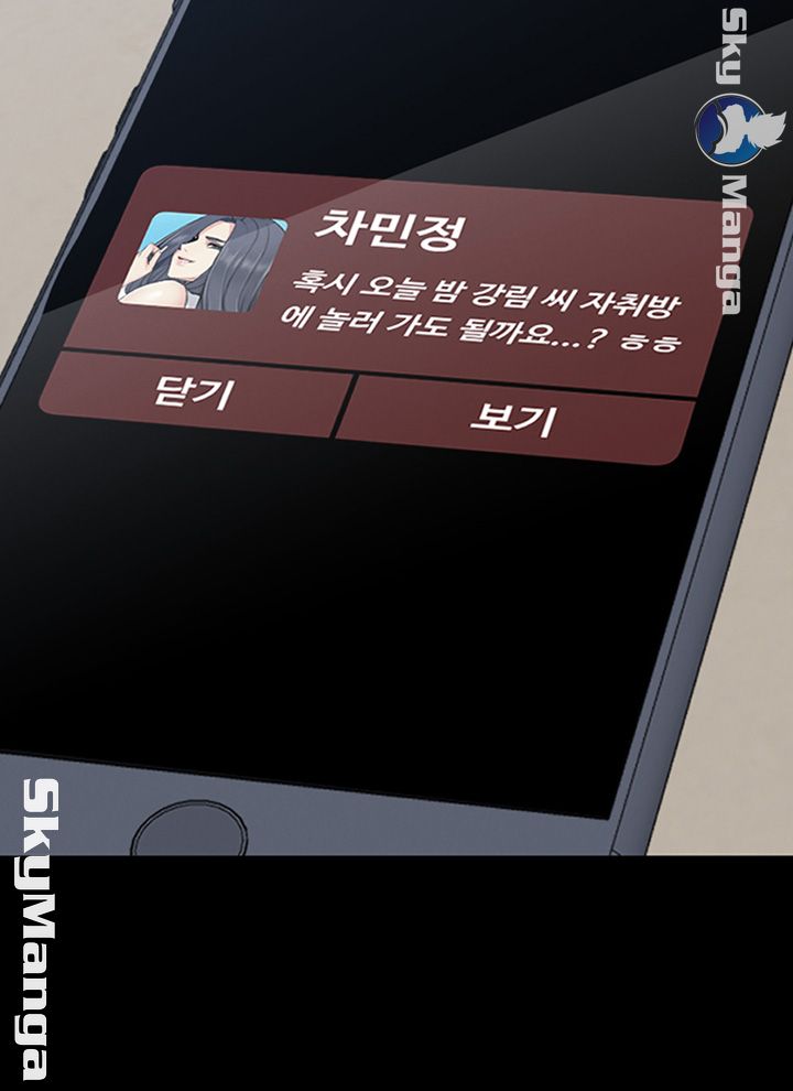 That Man’s Epilepsy Raw Chapter 125 Page 3