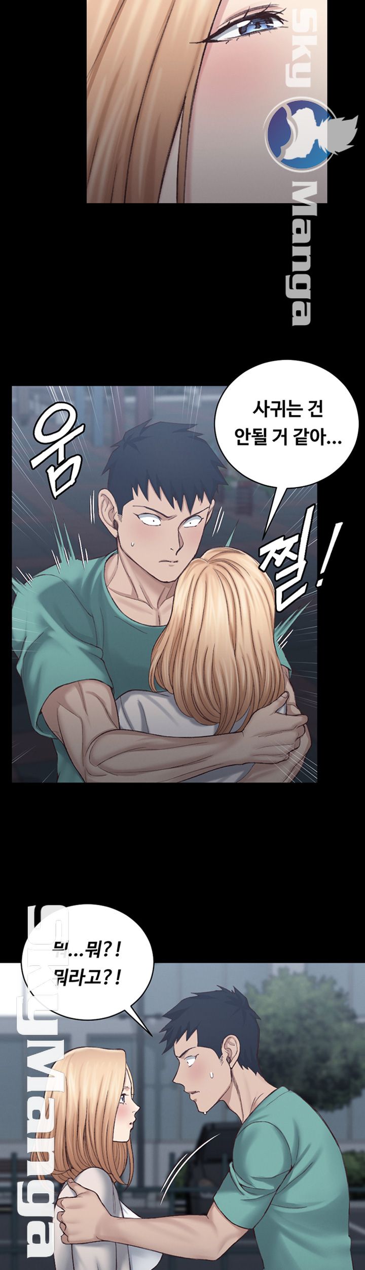 That Man’s Epilepsy Raw Chapter 125 Page 30