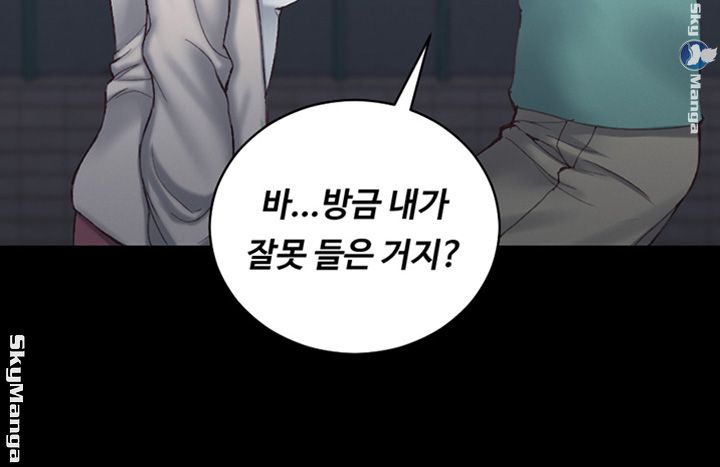 That Man’s Epilepsy Raw Chapter 125 Page 31