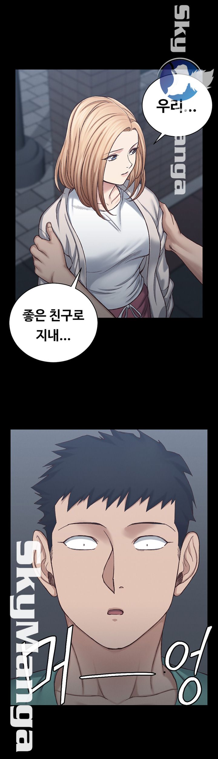 That Man’s Epilepsy Raw Chapter 125 Page 32