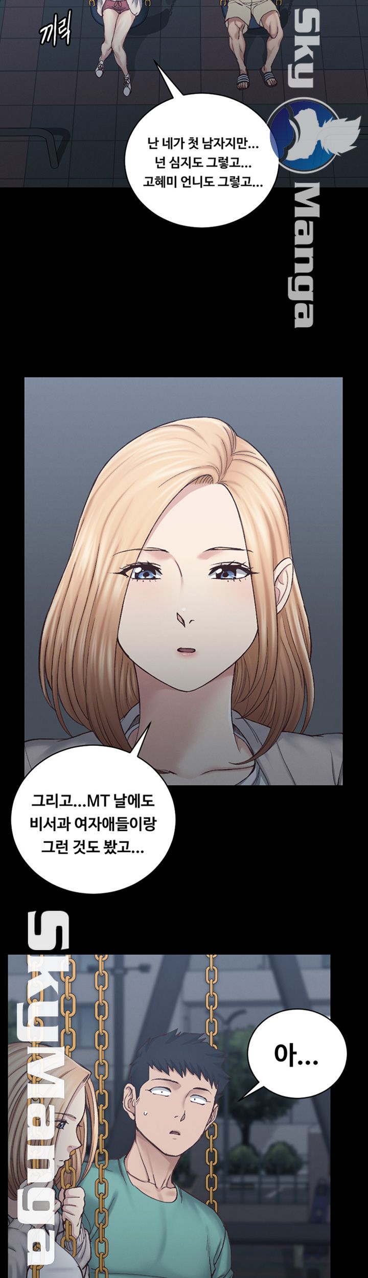 That Man’s Epilepsy Raw Chapter 125 Page 34