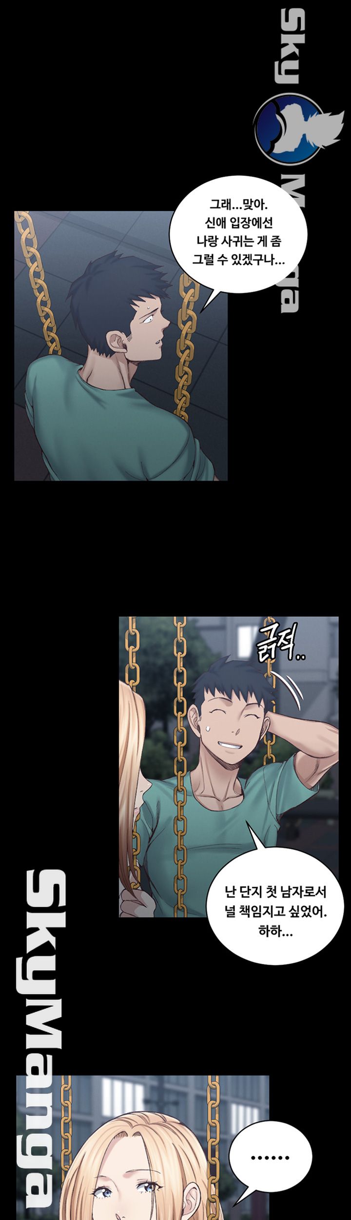 That Man’s Epilepsy Raw Chapter 125 Page 36
