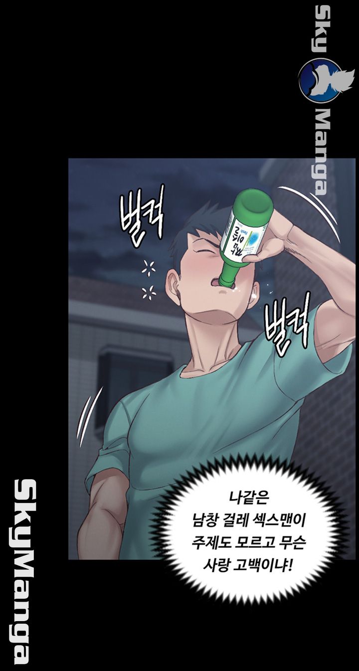 That Man’s Epilepsy Raw Chapter 125 Page 41