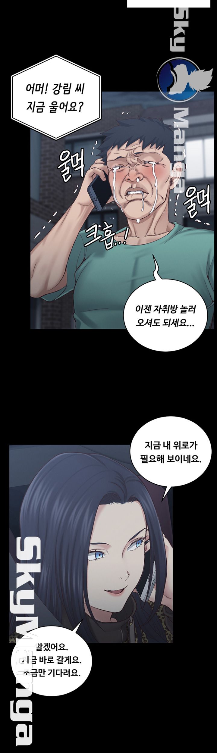 That Man’s Epilepsy Raw Chapter 125 Page 43