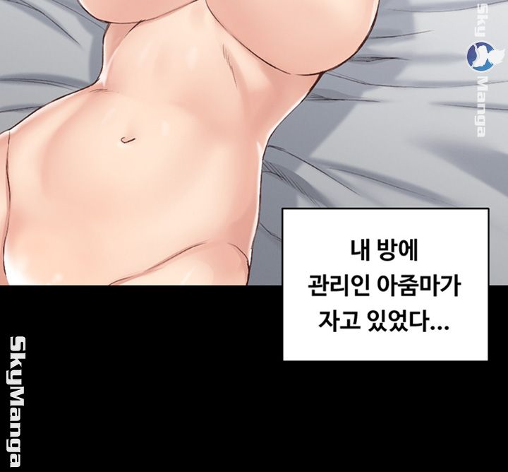 That Man’s Epilepsy Raw Chapter 125 Page 47