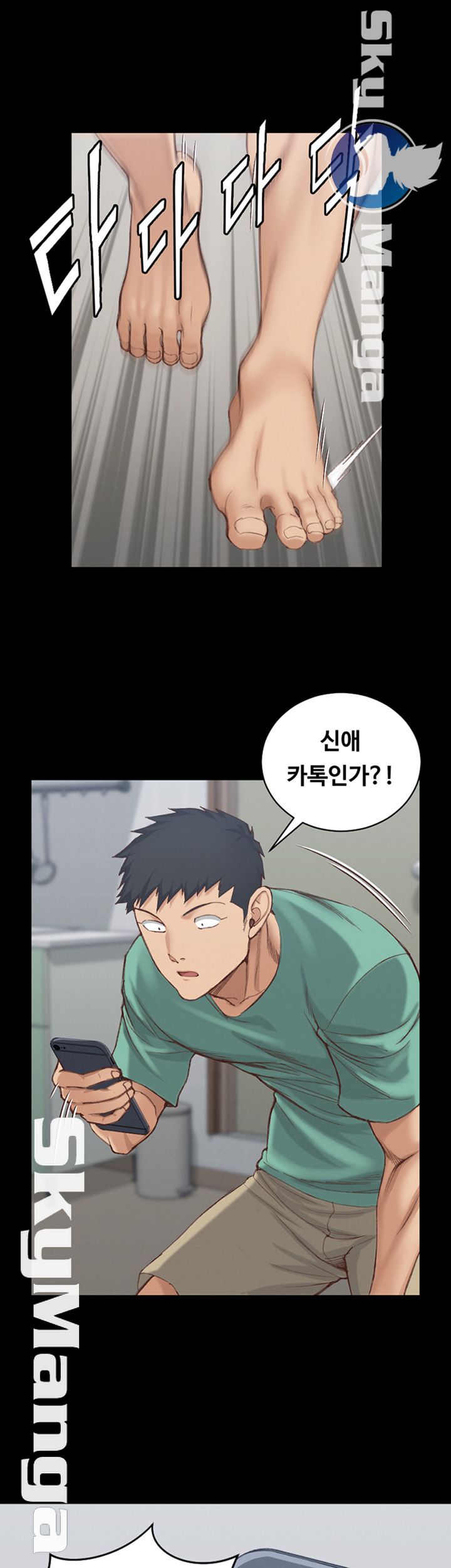 That Man’s Epilepsy Raw Chapter 125 Page 5