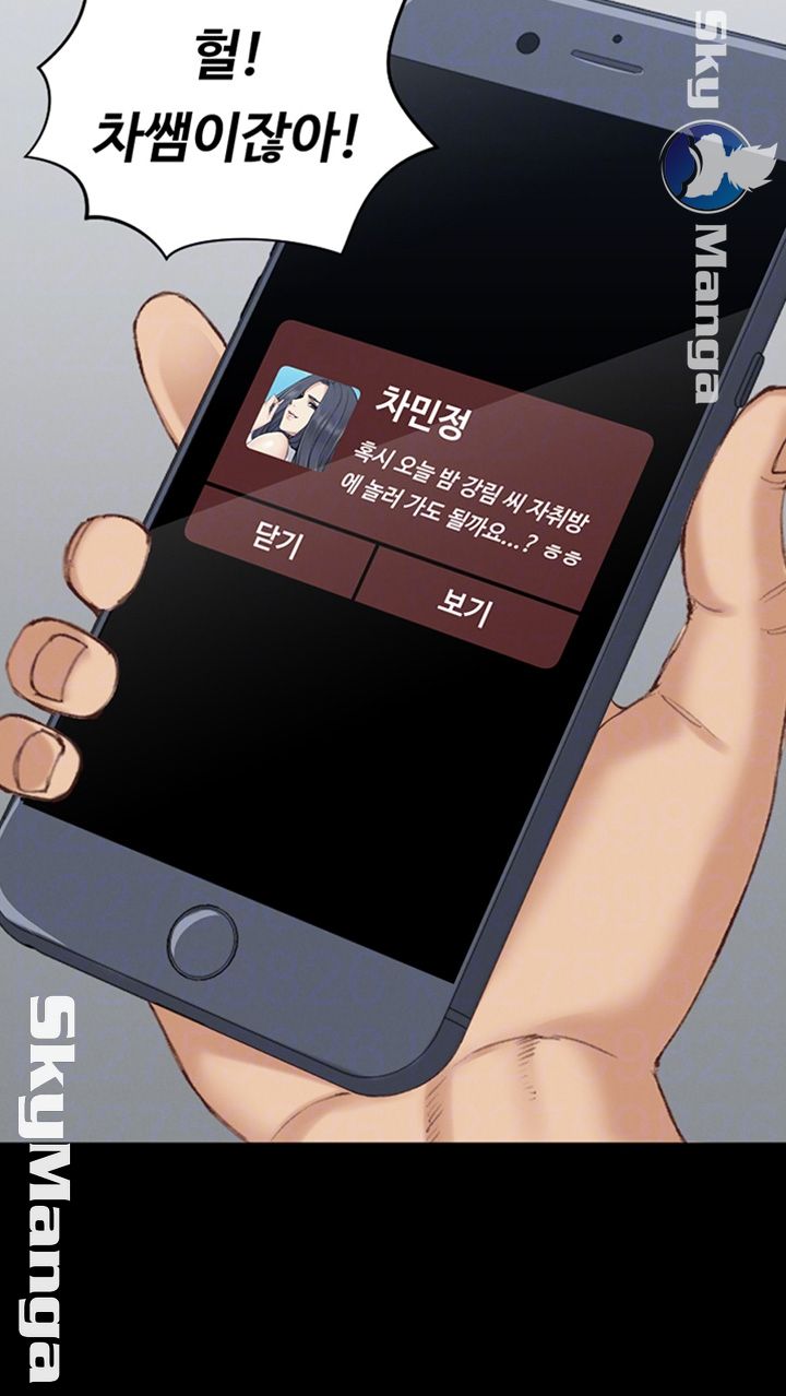 That Man’s Epilepsy Raw Chapter 125 Page 6