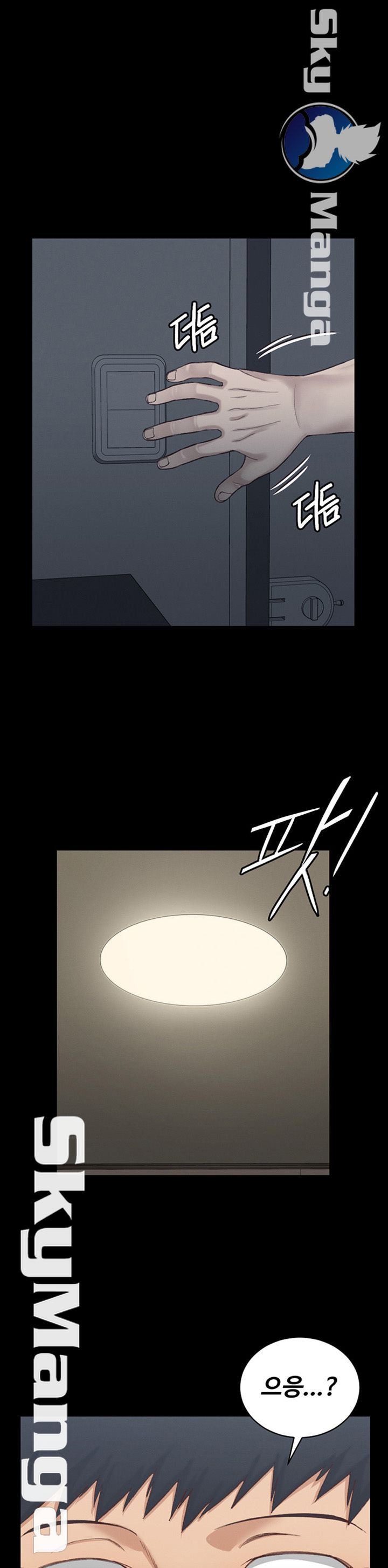 That Man’s Epilepsy Raw Chapter 126 Page 1