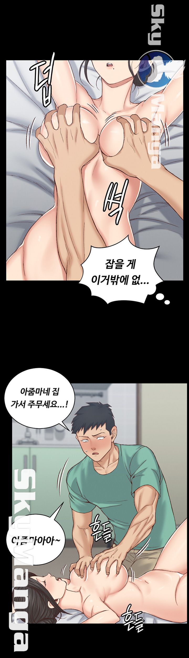 That Man’s Epilepsy Raw Chapter 126 Page 15