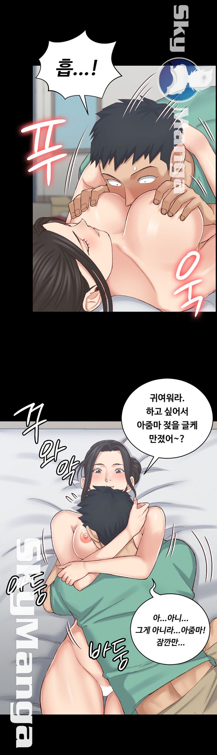 That Man’s Epilepsy Raw Chapter 126 Page 18