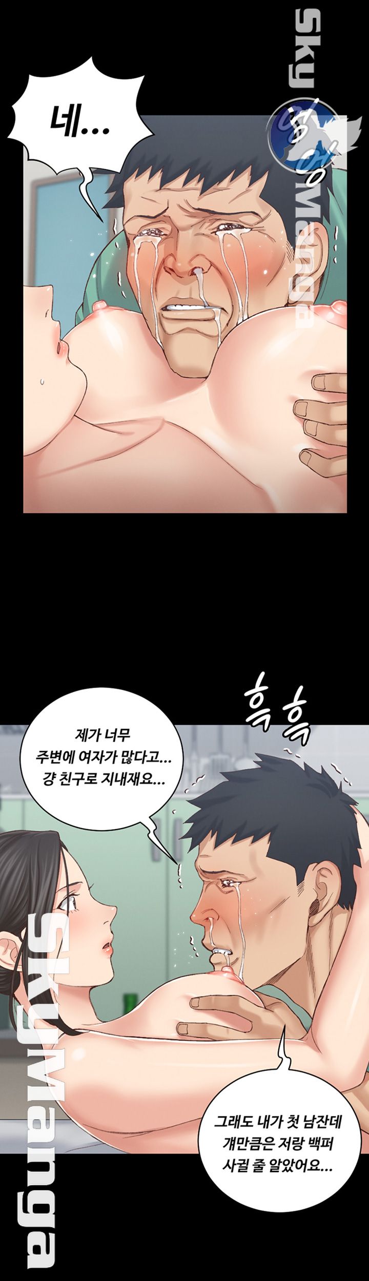 That Man’s Epilepsy Raw Chapter 126 Page 21