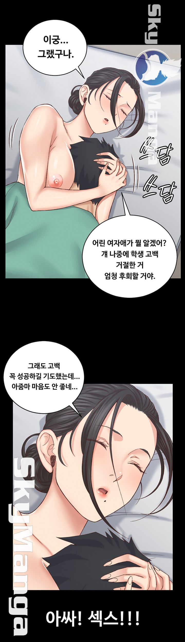 That Man’s Epilepsy Raw Chapter 126 Page 22