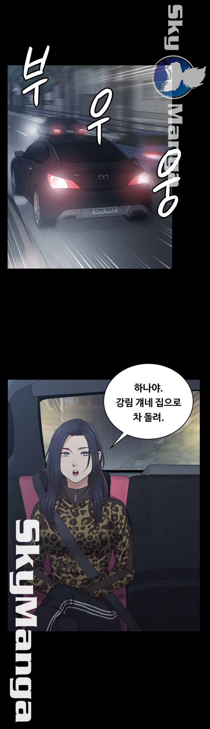 That Man’s Epilepsy Raw Chapter 126 Page 5