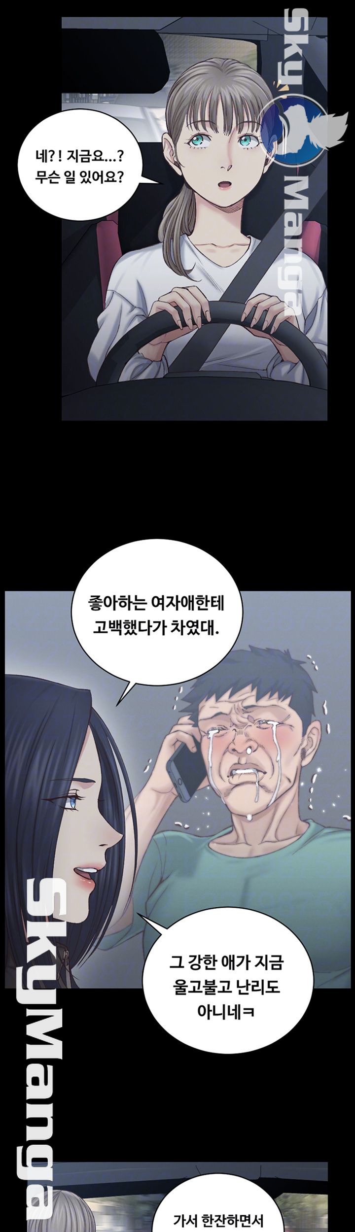 That Man’s Epilepsy Raw Chapter 126 Page 6