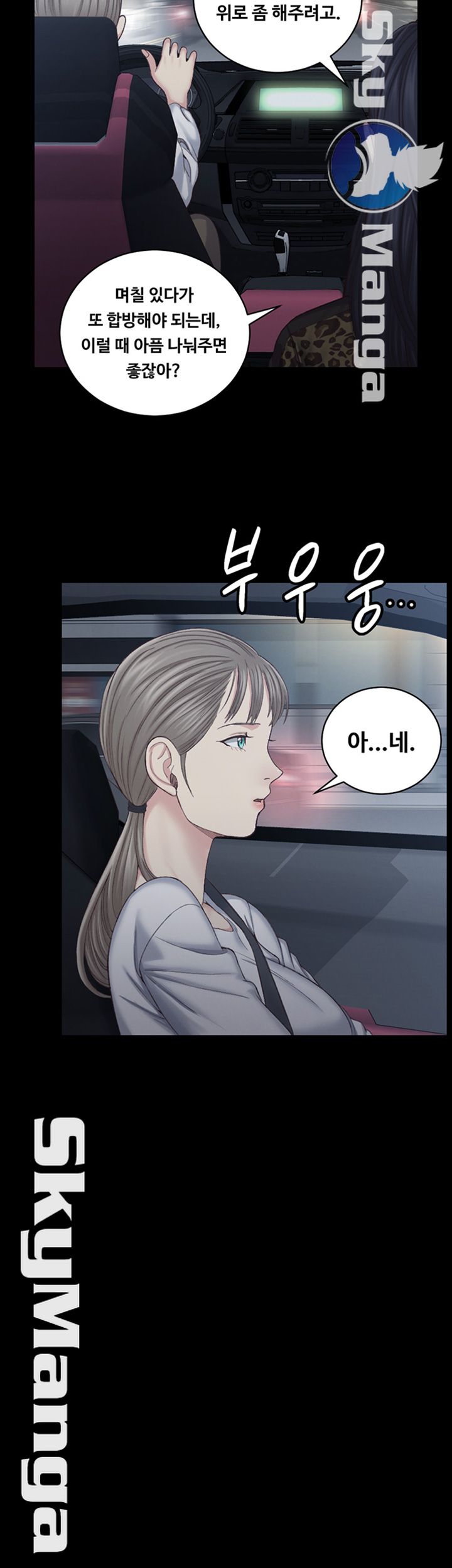 That Man’s Epilepsy Raw Chapter 126 Page 7