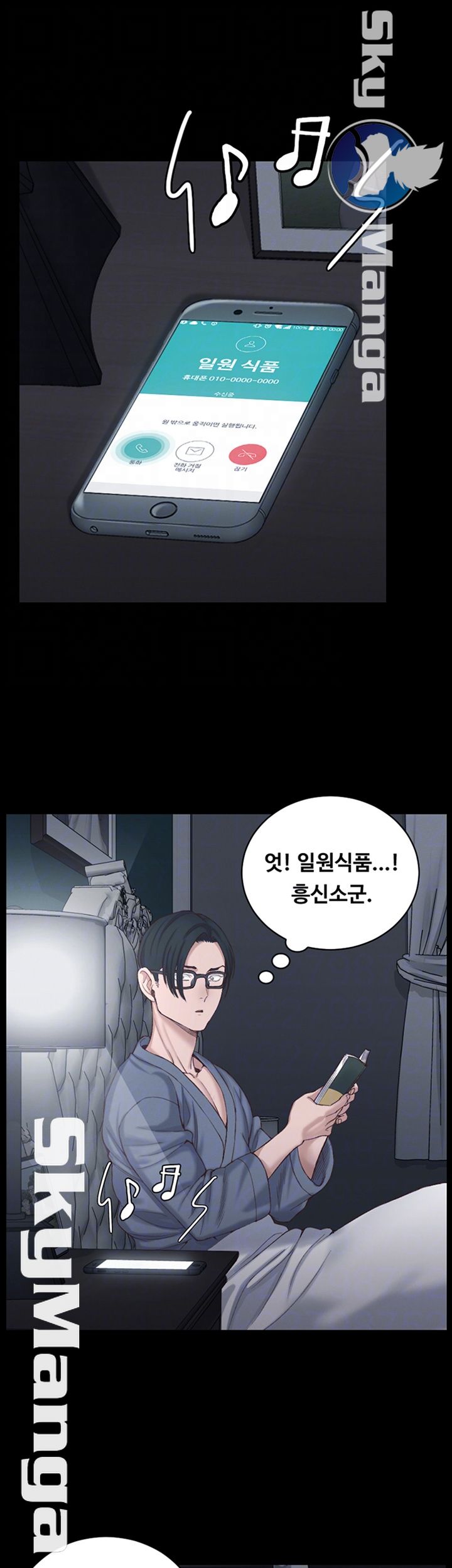 That Man’s Epilepsy Raw Chapter 126 Page 8
