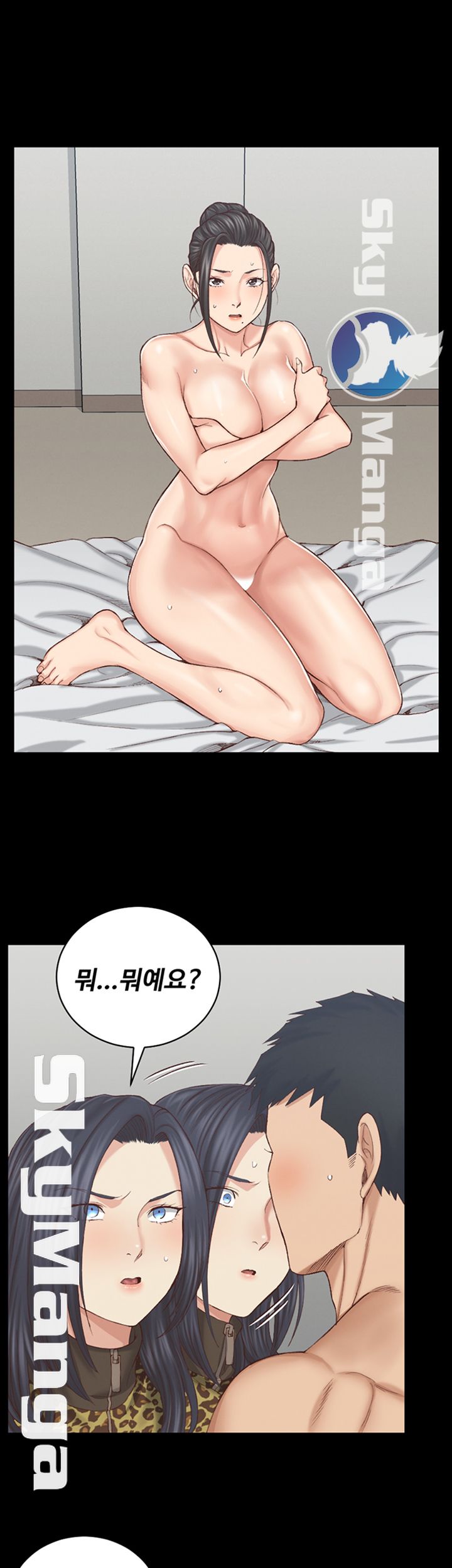 That Man’s Epilepsy Raw Chapter 127 Page 11
