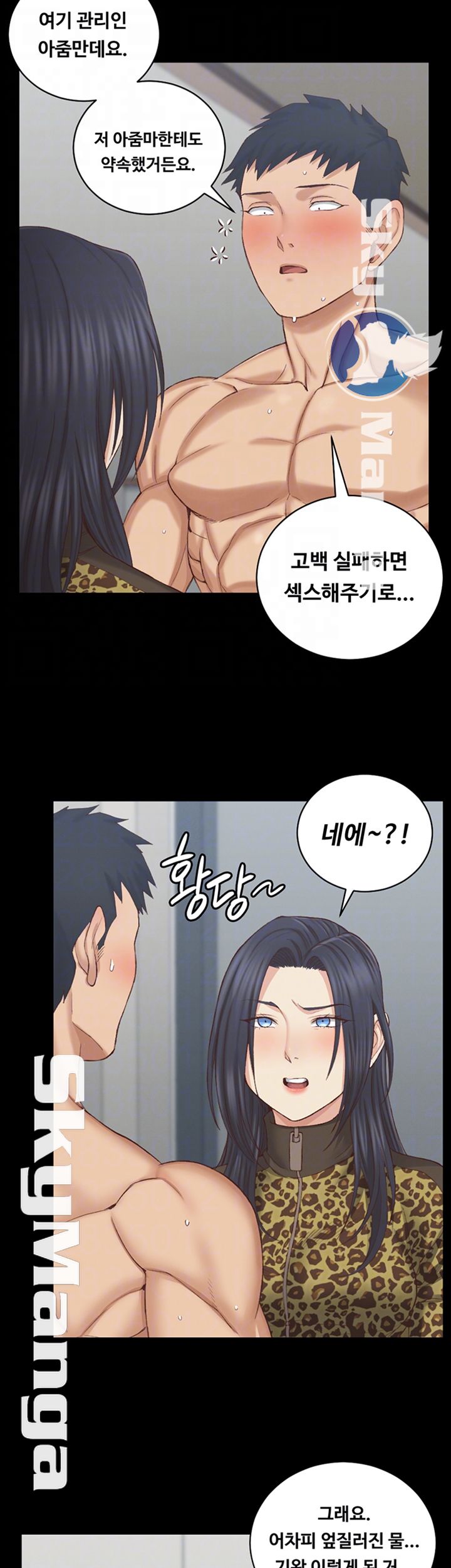 That Man’s Epilepsy Raw Chapter 127 Page 12