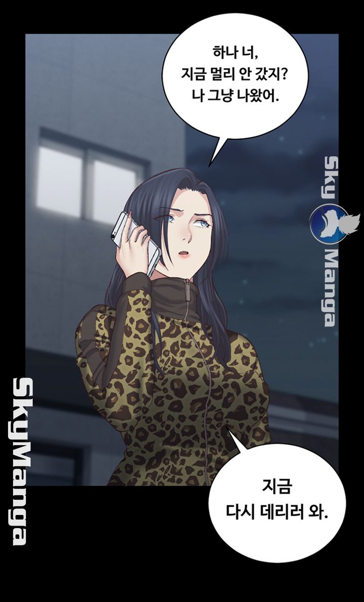 That Man’s Epilepsy Raw Chapter 127 Page 16