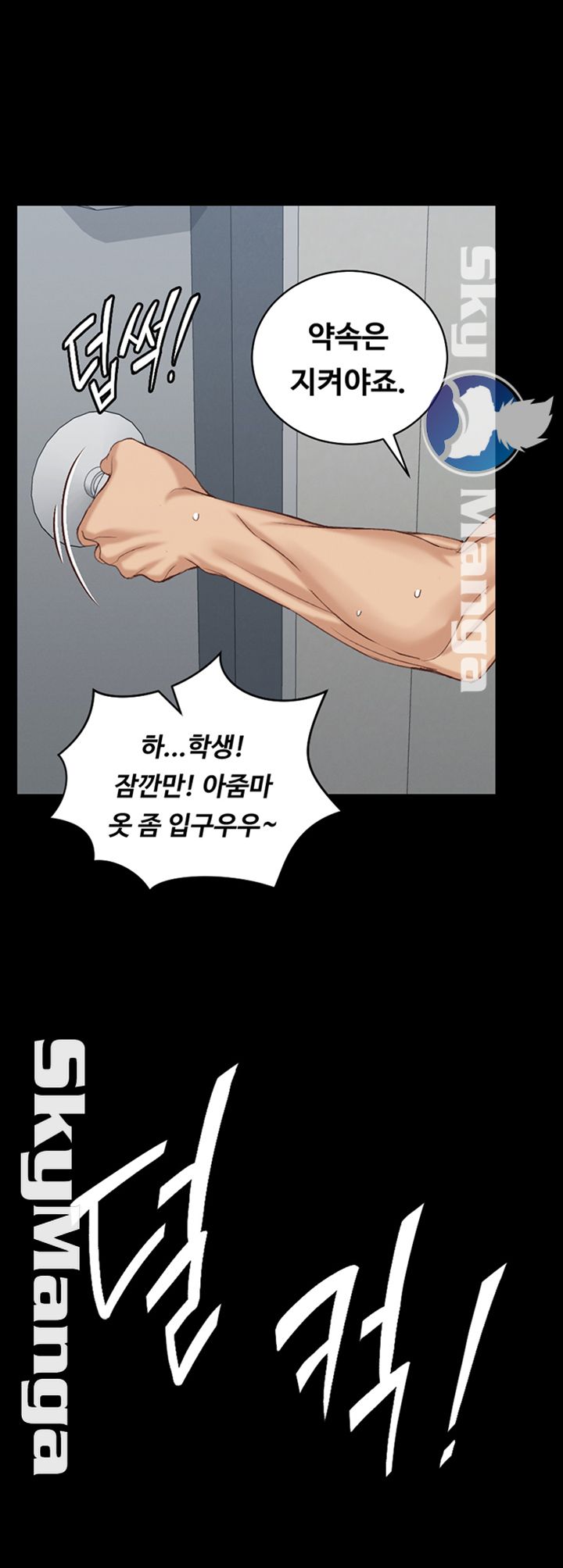 That Man’s Epilepsy Raw Chapter 127 Page 2