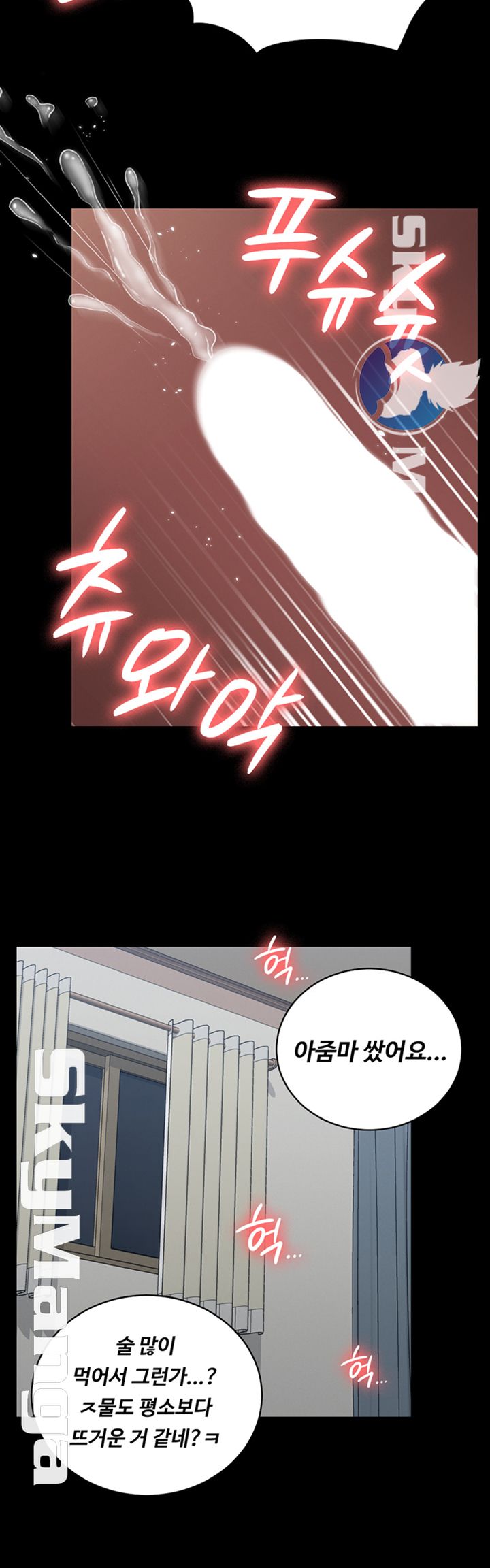 That Man’s Epilepsy Raw Chapter 127 Page 34