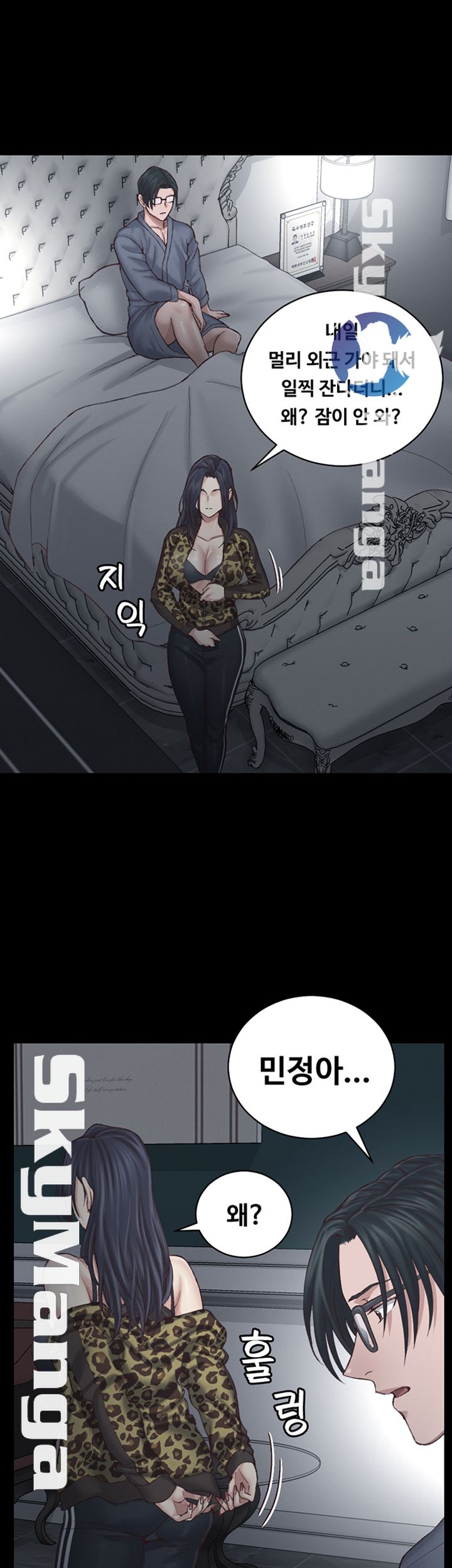 That Man’s Epilepsy Raw Chapter 127 Page 38