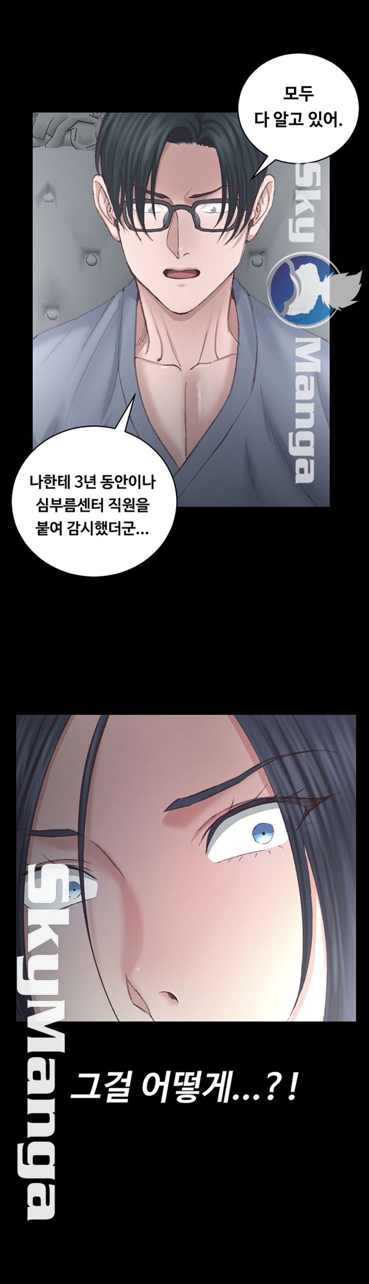 That Man’s Epilepsy Raw Chapter 127 Page 42