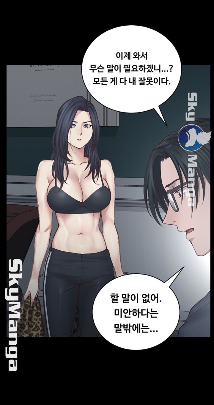 That Man’s Epilepsy Raw Chapter 127 Page 43
