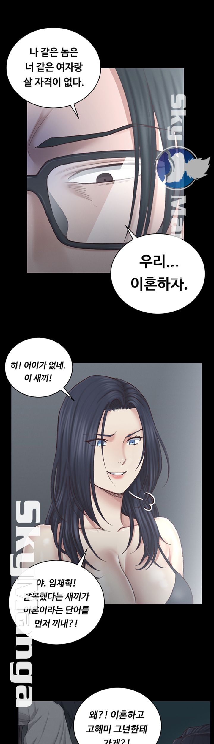That Man’s Epilepsy Raw Chapter 127 Page 44
