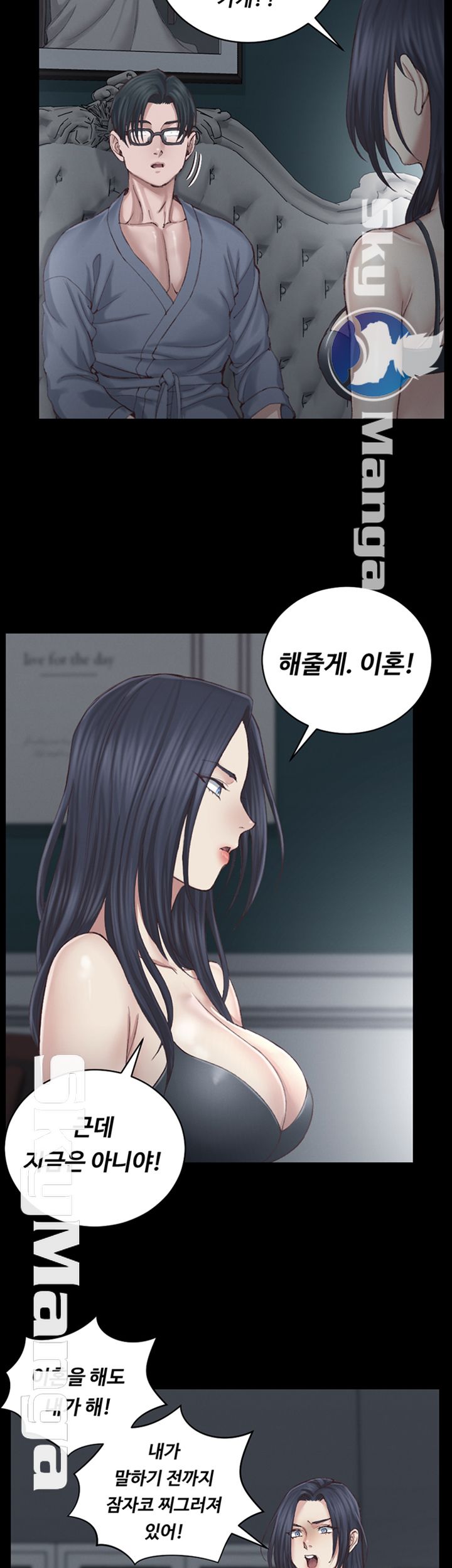 That Man’s Epilepsy Raw Chapter 127 Page 45