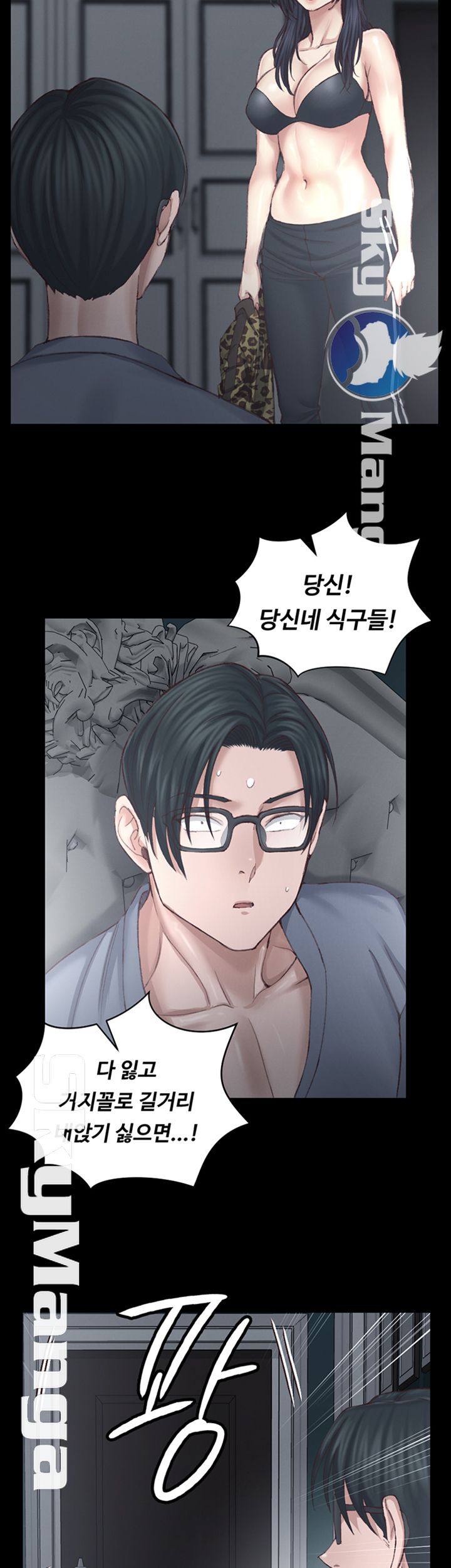 That Man’s Epilepsy Raw Chapter 127 Page 46