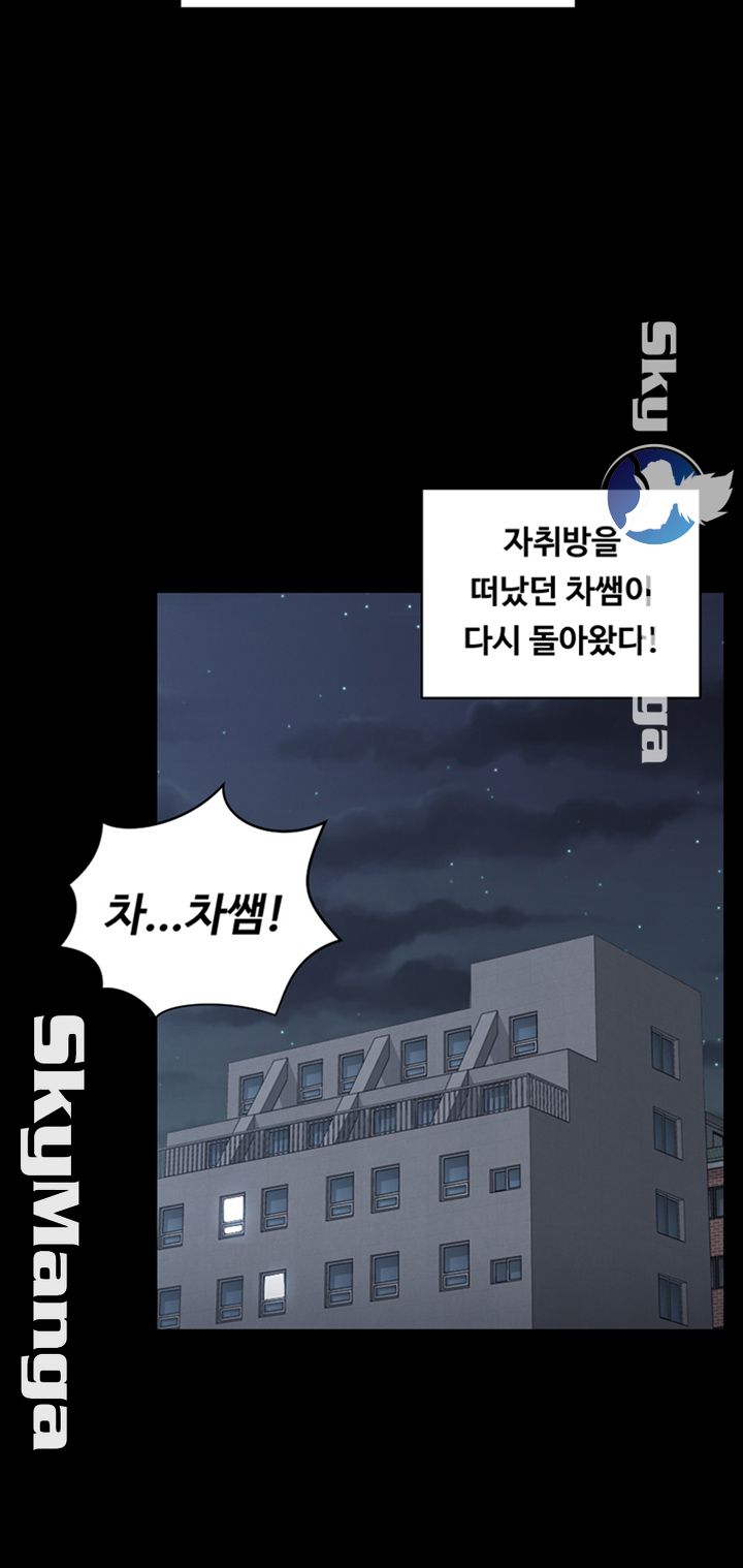 That Man’s Epilepsy Raw Chapter 127 Page 49