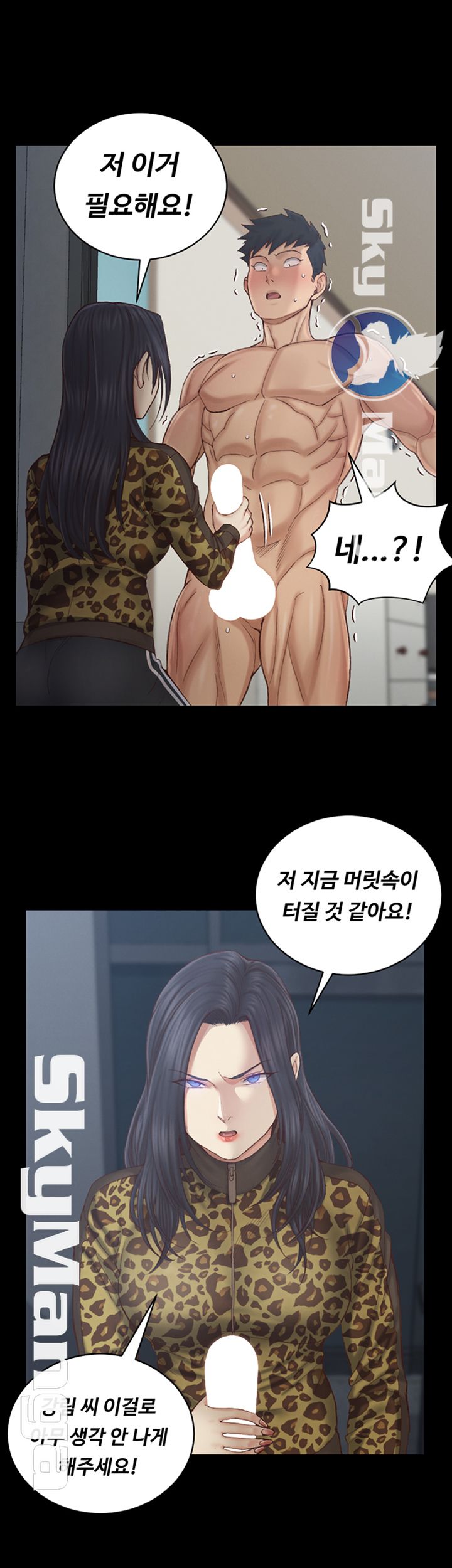 That Man’s Epilepsy Raw Chapter 127 Page 50