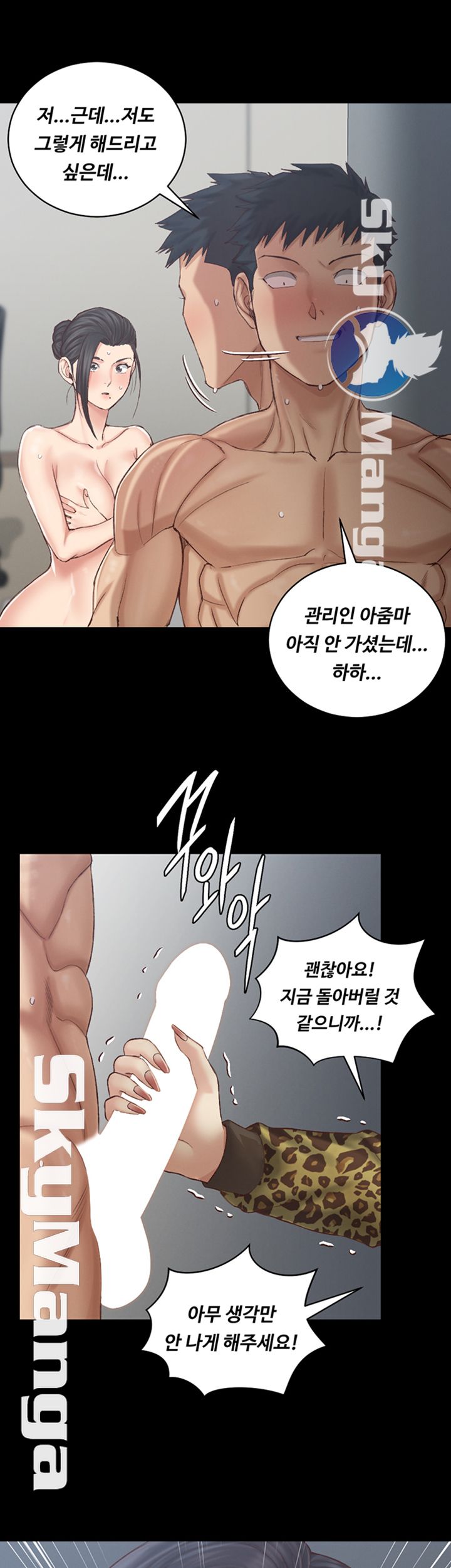 That Man’s Epilepsy Raw Chapter 127 Page 51