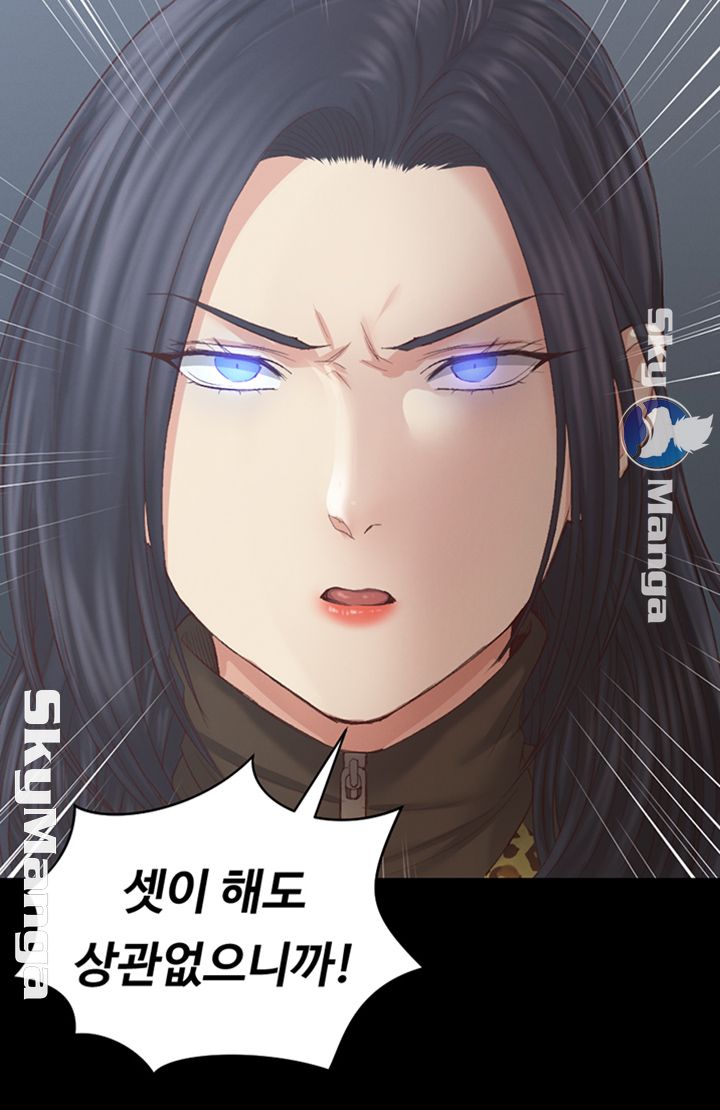 That Man’s Epilepsy Raw Chapter 127 Page 52