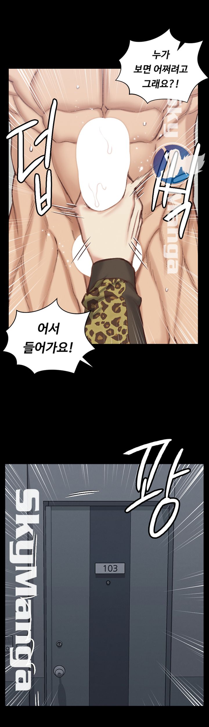 That Man’s Epilepsy Raw Chapter 127 Page 7