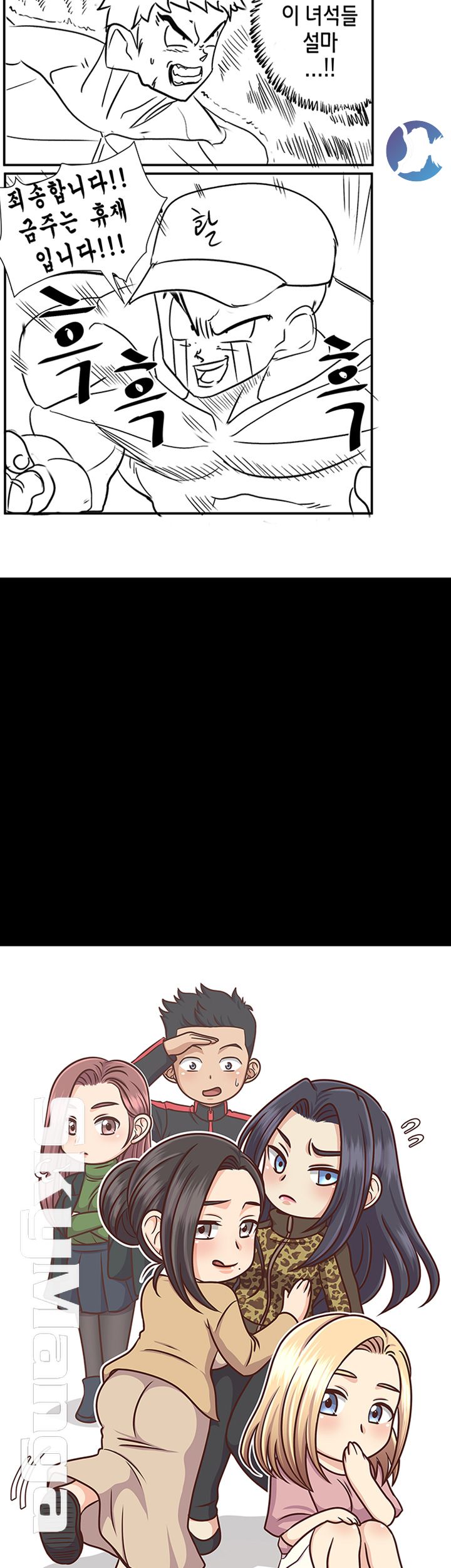 That Man’s Epilepsy Raw Chapter 127.5 Page 4