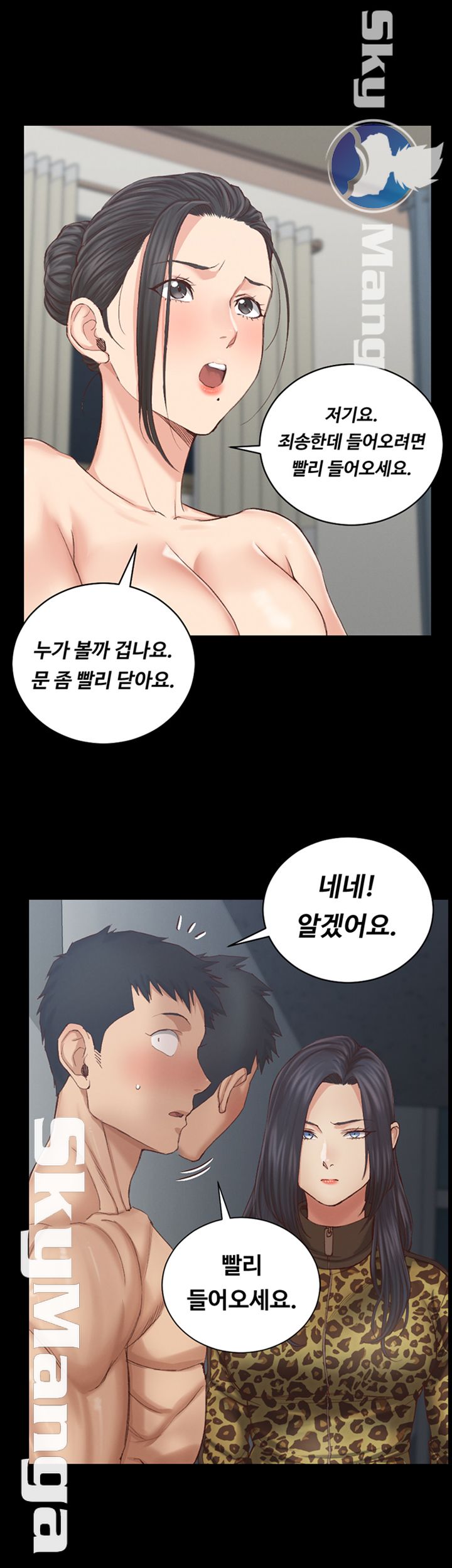 That Man’s Epilepsy Raw Chapter 128 Page 10