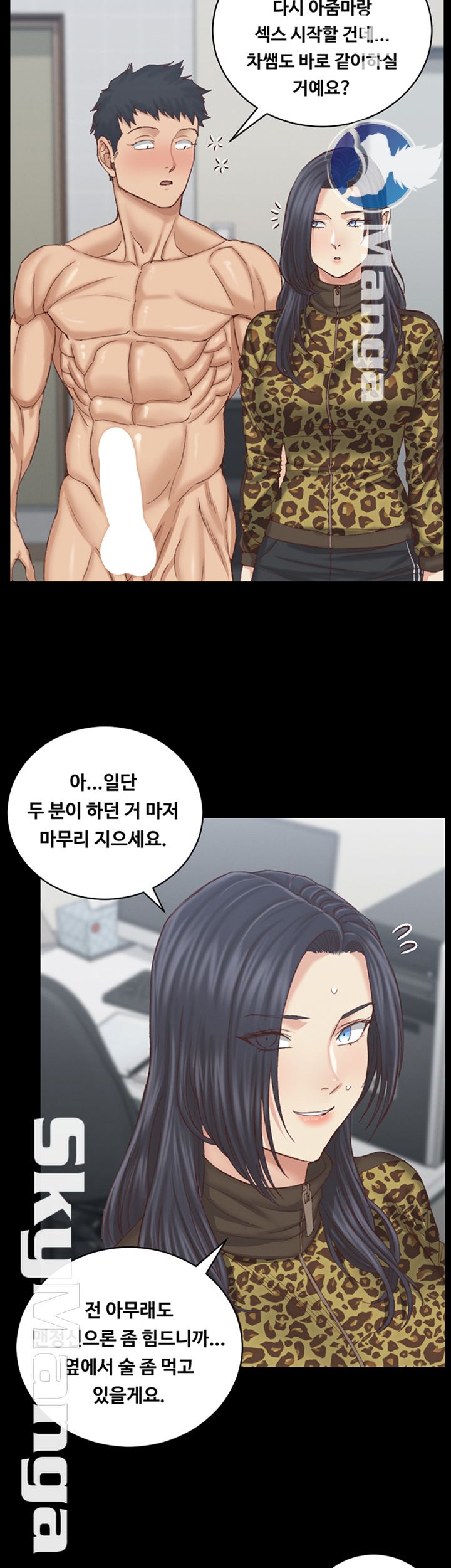 That Man’s Epilepsy Raw Chapter 128 Page 16