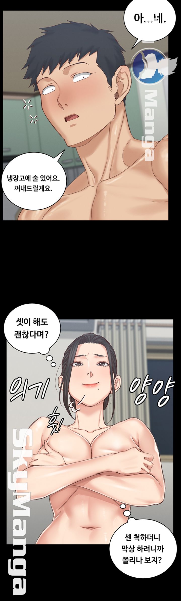 That Man’s Epilepsy Raw Chapter 128 Page 17