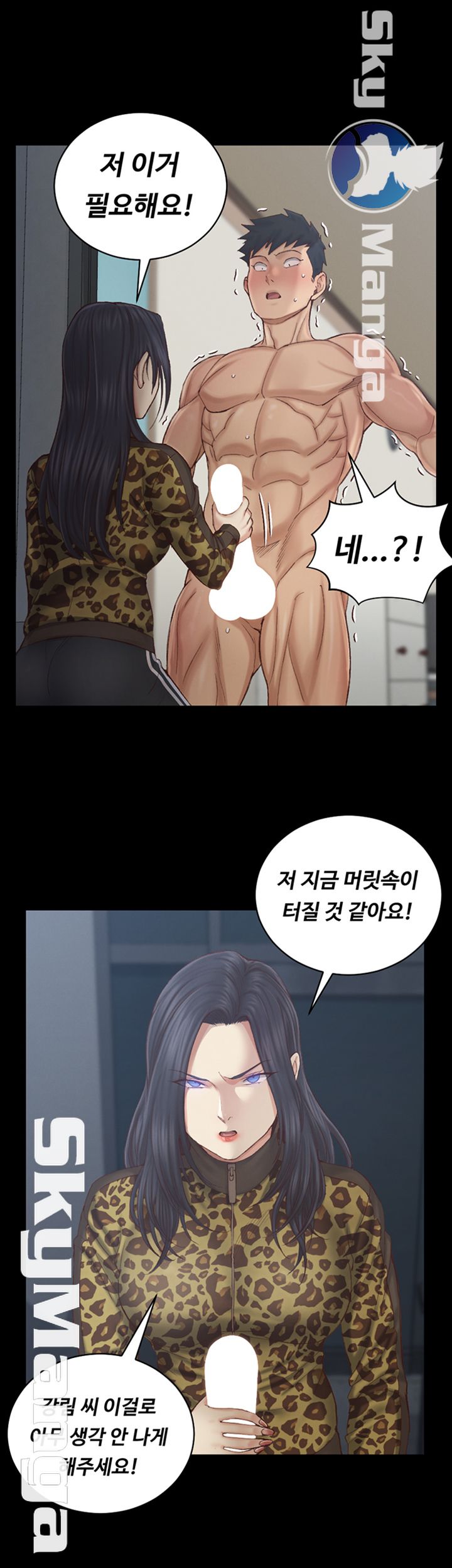 That Man’s Epilepsy Raw Chapter 128 Page 2