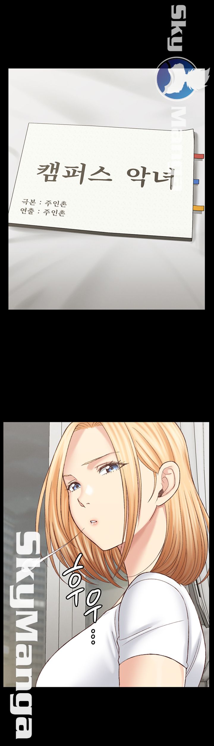 That Man’s Epilepsy Raw Chapter 128 Page 25