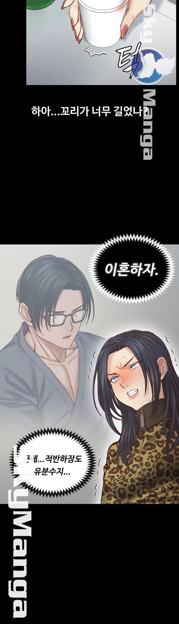 That Man’s Epilepsy Raw Chapter 128 Page 29