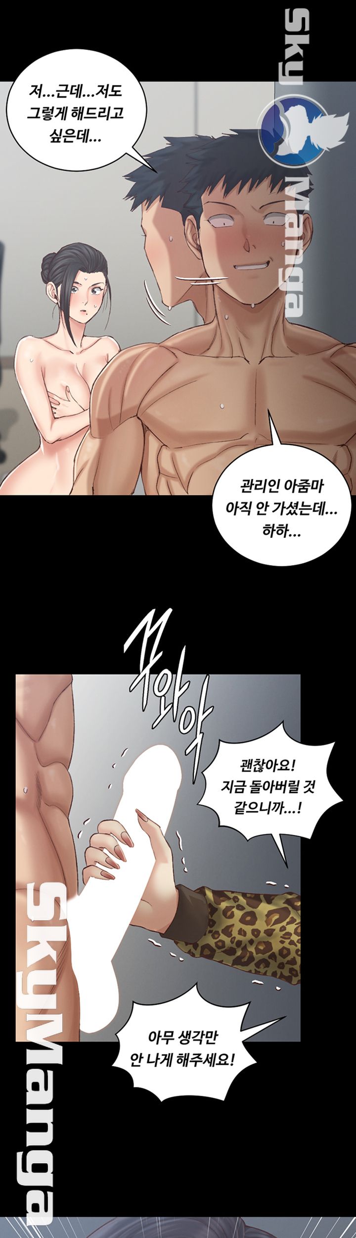 That Man’s Epilepsy Raw Chapter 128 Page 3