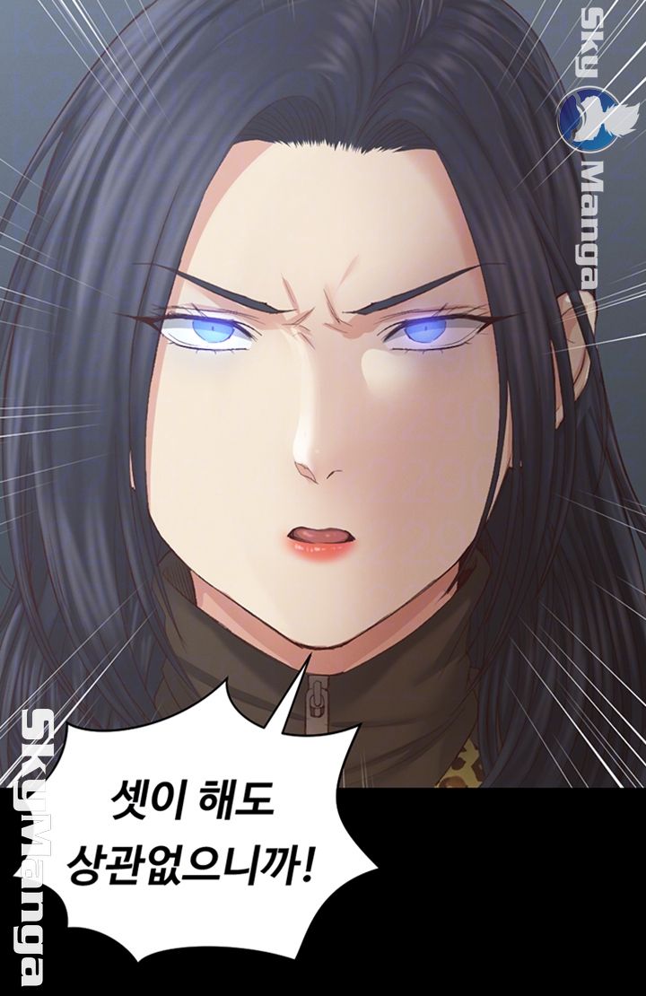 That Man’s Epilepsy Raw Chapter 128 Page 4