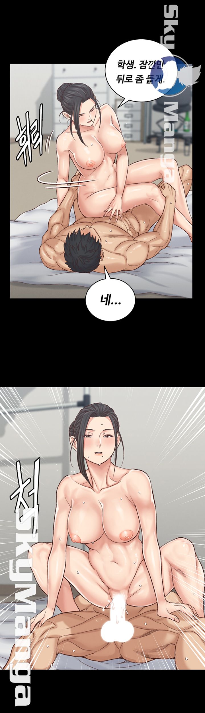 That Man’s Epilepsy Raw Chapter 128 Page 42