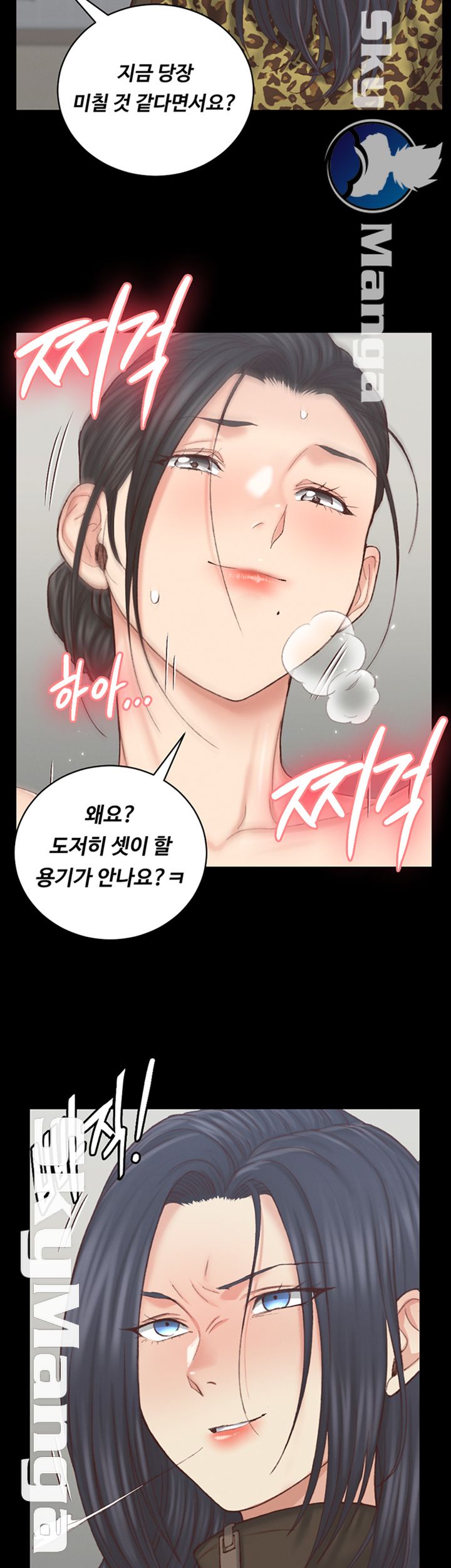 That Man’s Epilepsy Raw Chapter 128 Page 45