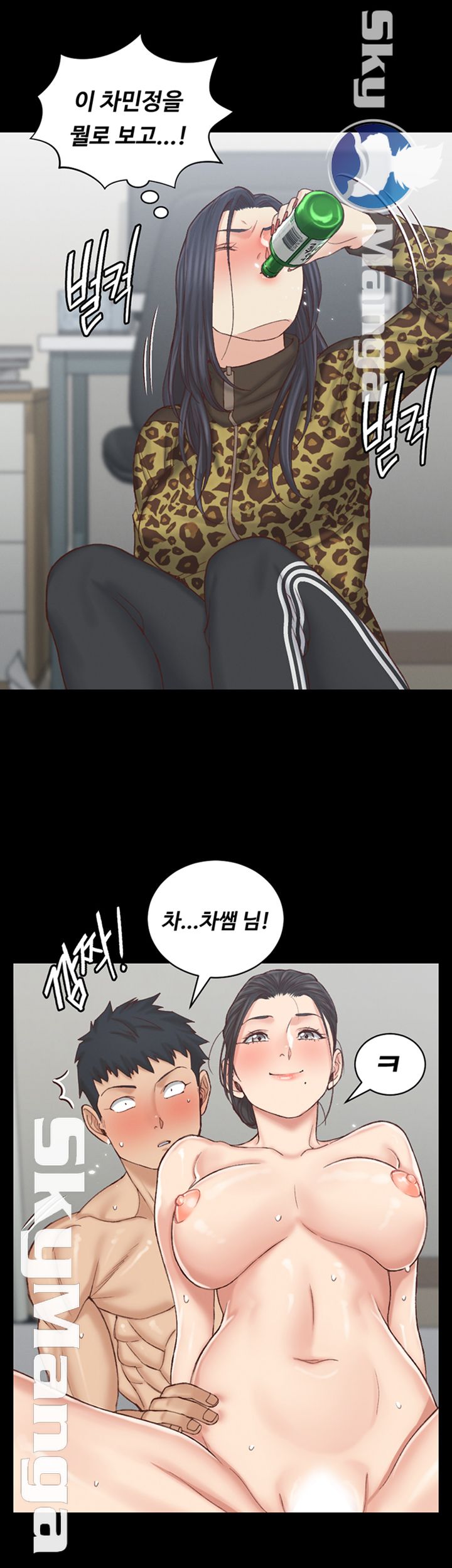 That Man’s Epilepsy Raw Chapter 128 Page 47